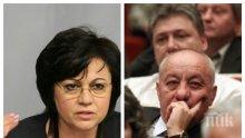 РАЗКРИТИЕ НА ПИК! Корнелия Нинова изключва Георги Гергов от БСП - погва и останалите опозиционери в партията с промени в устава