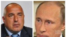 ГОВОРИ МОСКВА! Путин с изключително важни думи за България - руският президент ни отреди ключова роля на газовия пазар в Европа