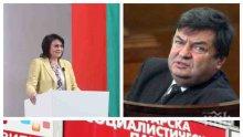 САМО В ПИК! Бурята в БСП: Георги Божинов изригна срещу лидерката на Столетницата: Корнелия Нинова е в крайно безпомощно състояние