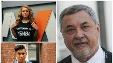 САМО В ПИК! Валери Симеонов за разкриването на убиеца на Виктория: МВР се справи брилянтно, германската полиция действа мудно! Похвално и за Борисов