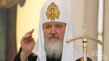 Руската църква скочи срещу Вселенската патриаршия