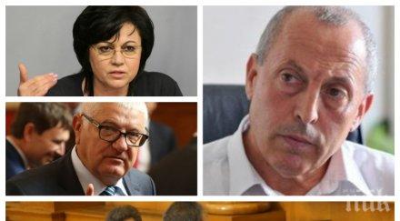РАЗКРИТИЕ НА ПИК! БСП се разпада: Изгониха надзорника на приватизацията Руси Статков и още 9 души, председатели напускат партията