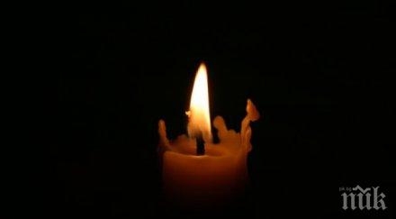 скръбна вест всс почина проф атанас василев