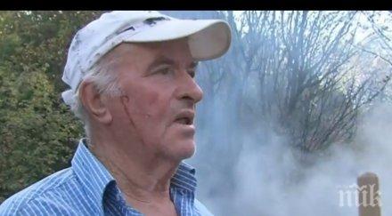 косъм мъж запали цяло село благоевградско