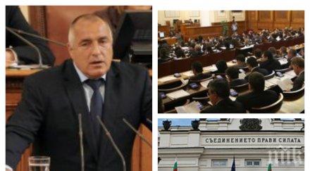 извънредно пик премиерът бойко борисов обясни парламента работи момента лиляна павлова обновена