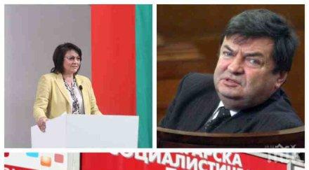 пик бурята бсп георги божинов изригна лидерката столетницата корнелия нинова крайно безпомощно състояние