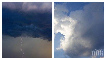 мрачно време края работната седмица места превали