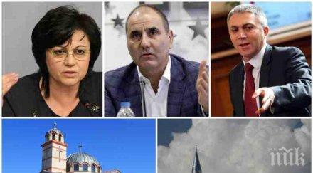 промените закона вероизповеданията минаха първо четене парламента