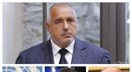 извинете българия охранени чиновници брюксел