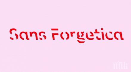 специален шрифт помага запомняме четем вижте видео