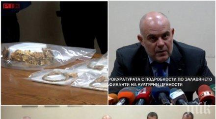извънредно пик прокурор иван гешев горещи разкрития арестуваните иманяри групата сгащена момент сделка млн евро обновена снимки