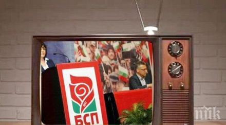 сем пусна телевизията бсп