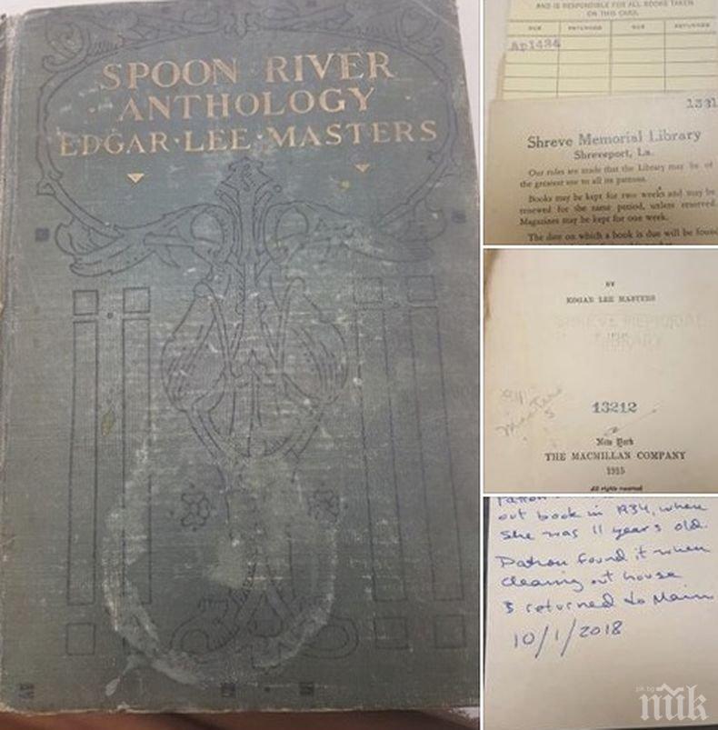 По-добре късно! Американец върна на библиотека книга, взета преди 84 години