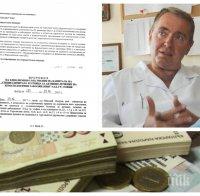 ИЗВЪНРЕДНО В ПИК! Втори одитен доклад разкрива източването на болница от червения депутат проф. Георги Михайлов - ето как приближеният на Ламбо ощетил здравното заведение с над 5 милиона (ДОКУМЕНТИ)