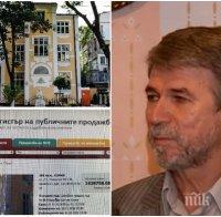 Спор между двама собственици довел до продажбата на къщата на Яворов