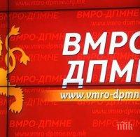Депутатите от ВМРО-ДПМНЕ излязоха от домашен арест