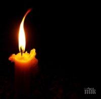 Почина бившият директор на спортното училище в Дупница