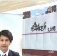 МВнР с остра реакция за надписа 