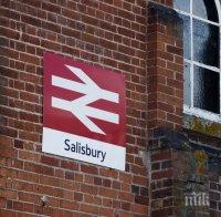 На имотния пазар! Цените на жилищата в Солсбъри паднаха след отравянето на Сергей Скрипал