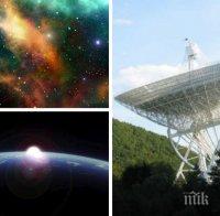 От другия край на Вселената! Астрономи, работещи в Западна Австралия,  са регистрирали загадъчни радиосигнали от Космоса
