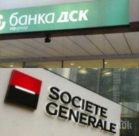 Асоциацията за защита на потребителите пусна жалба до ЕЦБ за сделката между 