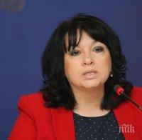 Теменужка Петкова успокоява: Няма да има съкращения в мини 