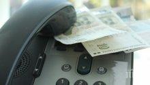 „Закопчаха“ телефонен измамник в Нова Загора