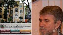 Спор между двама собственици довел до продажбата на къщата на Яворов