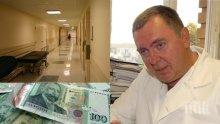 РАЗКРИТИЕ НА ПИК! Депутат от БСП затрил над 23 милиона лева от столична болница по хематология