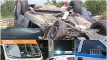 КРЪВ КРАЙ САНДАНСКИ! Кола изхвърча от пътя и падна по таван, има загинал