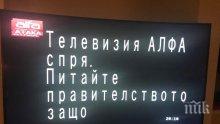 ПЪРВО В ПИК! Телевизията на "Атака" спря да излъчва
