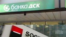 Асоциацията за защита на потребителите пусна жалба до ЕЦБ за сделката между "Сосиете Женерал Експресбанк" и ДСК