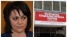 ПЪРВО В ПИК! Социалистите са взривени - Нинова се провали на изборите в още 3 общини, БСП събира едва 5% от гласовете