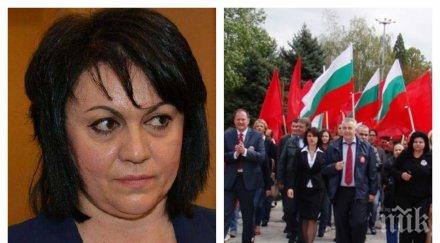 първо пик разпадът бсп продължава общински председател напуска партията кърваво писмо корнелия нинова кирил добрев