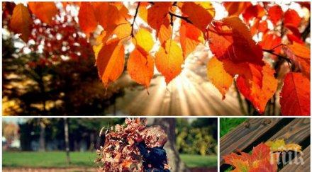 златната есен продължава слънчево цялата страна температурите стигнат градуса