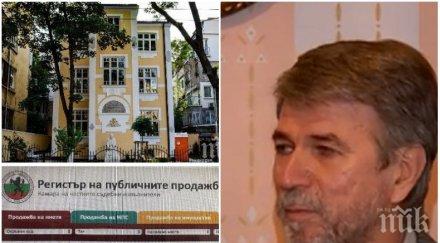 спор двама собственици довел продажбата къщата яворов