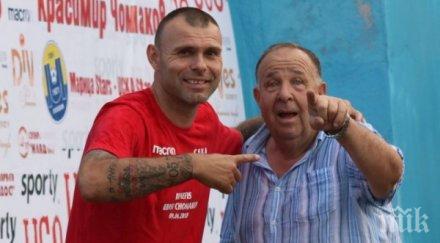 краси чомаков прибра финал локо