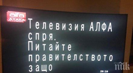първо пик телевизията атака спря излъчва