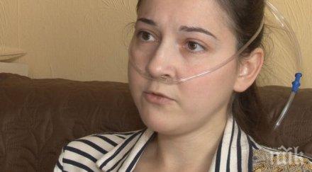 лична драма младо момиче без надежда трансплантация иска стане здравен емигрант