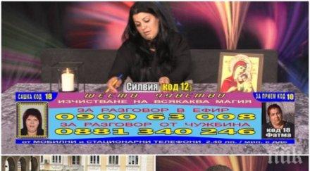 данъчните икономическата полиция пловдив спипаха ясновидци разваляли проклятия магии