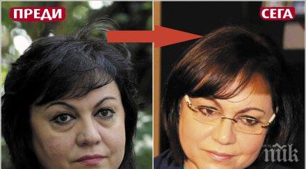 разкритие пик ретро корнелия нинова опъната ботокс червената лидерка подмладява докато социалистите държат гушите