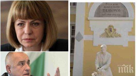 гореща новина борисов удари рамо фандъкова знаковата къща яворов кметицата разкри каква съдбата сградата