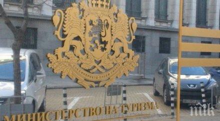 туристическият бранш искане повече пари реклама