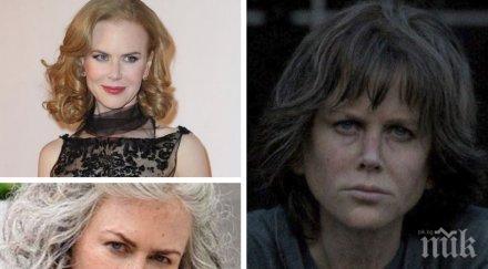 пълна промяна никол кидман неузнаваема последната роля