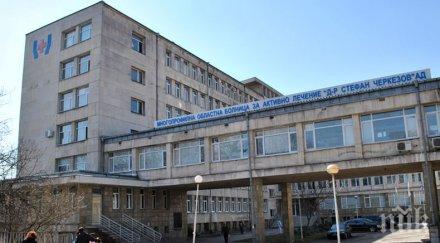 ученици футболни фенове включиха среща донорството велико търново