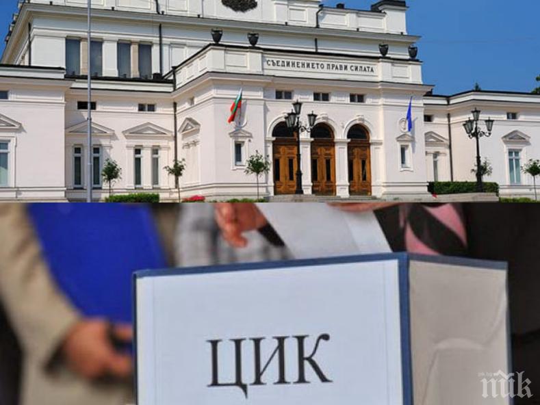 ГОРЕЩО! ЦИК поиска да се настани в парламента