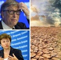 Спасителен план! Бил Гейтс със стратегия за борба срещу глобална климатична катастрофа