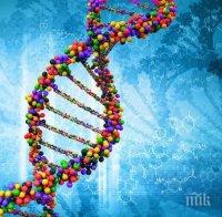 Вече могат да ви разкрият по чуждо ДНК