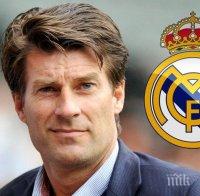 Легенда на датския футбол се предложи за треньор на Реал (Мадрид)