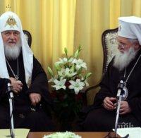 Руският патриарх Кирил: Константинополската патриаршия сама изпадна в разкол
